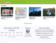 Tablet Screenshot of islam73.ru